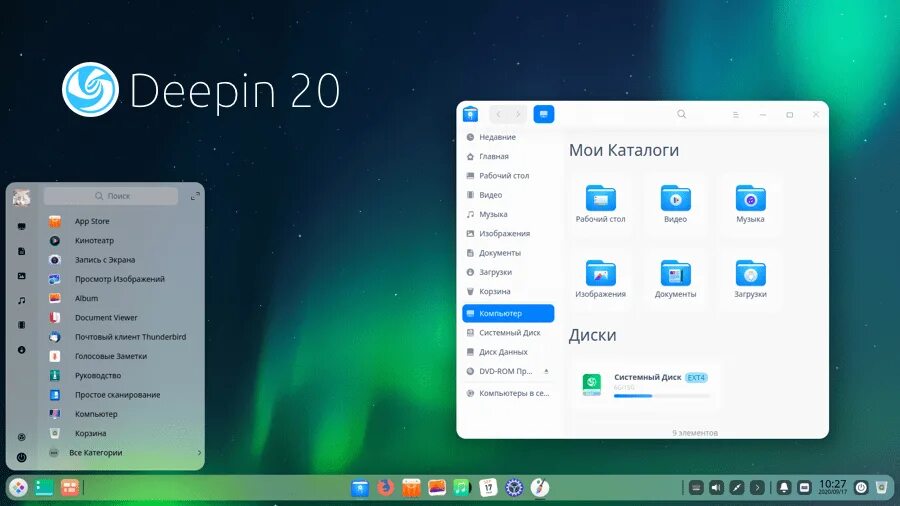 Удаленное приложение linux. Deepin. deepin linux. дистрибутив deepin. deepin 20.