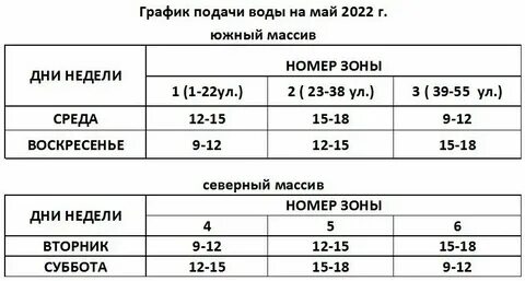 Расписание на 24 ноября