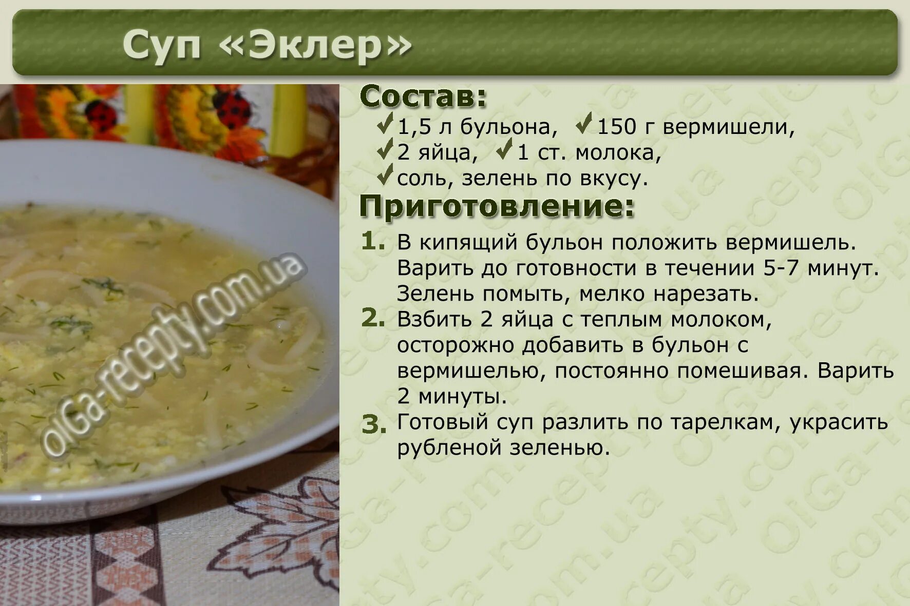 Сколько варить рис в супе