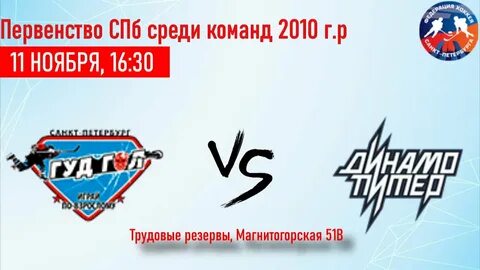 Гудгол
