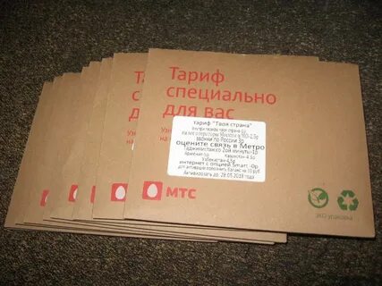 Оформить есим мтс