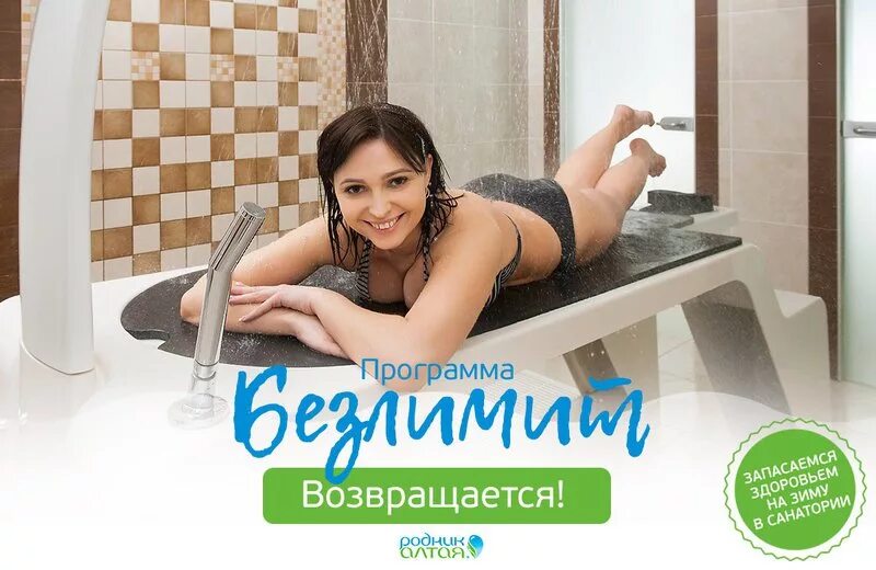 Родник алтая санаторий процедуры. Логотипы курортов. Родник алтая белокуриха. Родник алтая белокуриха. Родник алтая белокуриха.