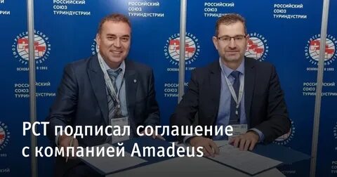 Российский союз туриндустрии