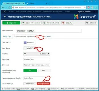 Менеджер шаблонов