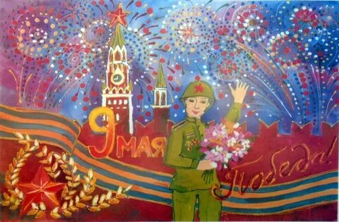 День победы день великий современные детские