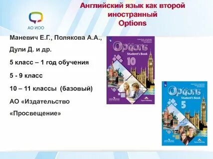 Английский 9 5 год обучения