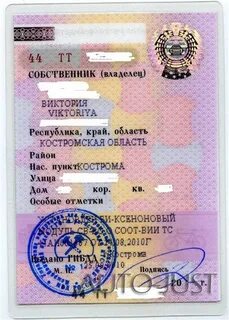 Замена свидетельства тс