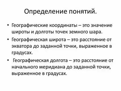 Народные географические термины