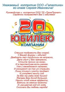 20 лет магазину