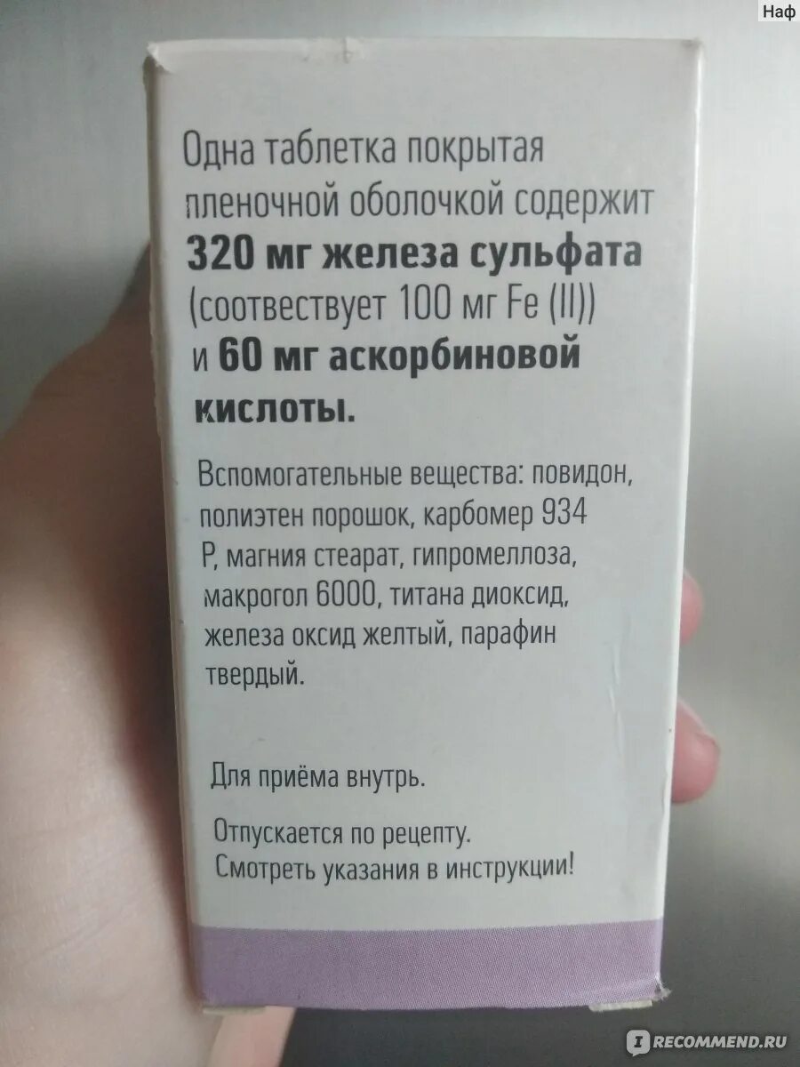 Как повысить гемоглобин при беременности 3 триместр. Витамины для гемоглобина для беременных. витамины для беременных для повышения гемоглобина. таблетки для повышения гемоглобина для беременных 3 триместр. чем поднять гемоглобин у беременных 3 триместр.