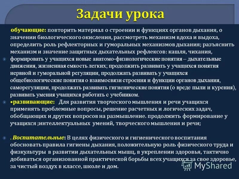 Лабораторная работа дыхательные движения. Лабораторная работа по биологии частота дыхания. Влияние задержки дыхания на частоту дыхания. Практическая работа дыхание. Функциональная проба с максимальной задержкой.