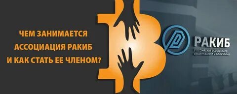 Ассоциации станет