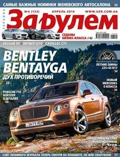 Журнал номер 4