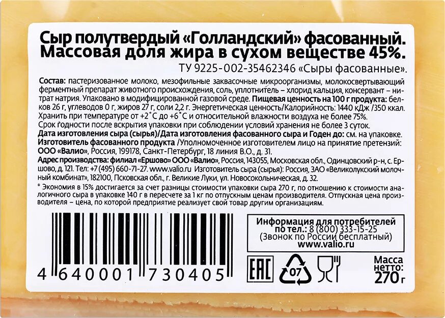 Cheese code