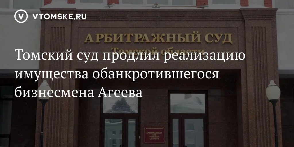 Продлили реализацию имущества