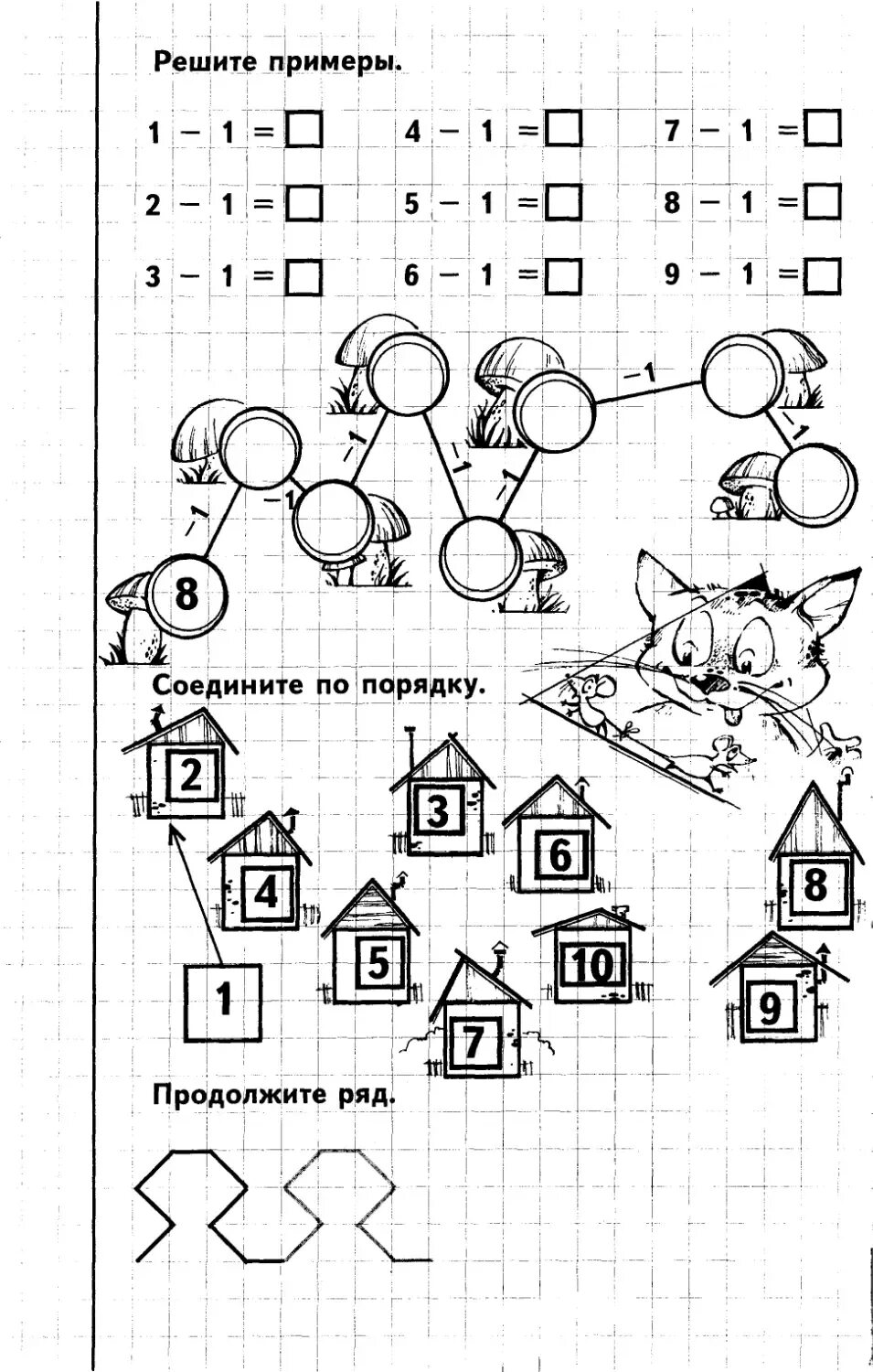 Задачи в пределах 6 для дошкольников. Примерыля дошкольников. решение задач задания для дошкольников. решение примеров для дошк. задания в пределах 3 для дошкольников.