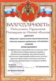 Как отблагодарить начальника