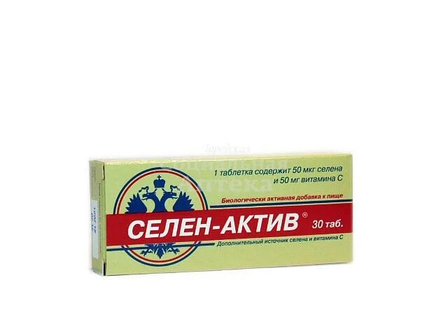 Витамины селен актив. Селен-Актив (таб. №60). Селен Актив 250 мг 60. Селен-Актив таб. 250мг №30 БАД. Селен-Актив таб. №180.