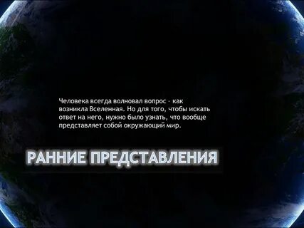 Совсем представлять