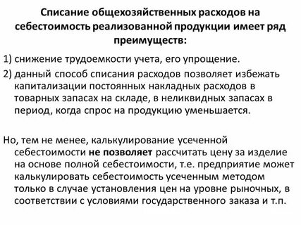 Подлежащие списанию
