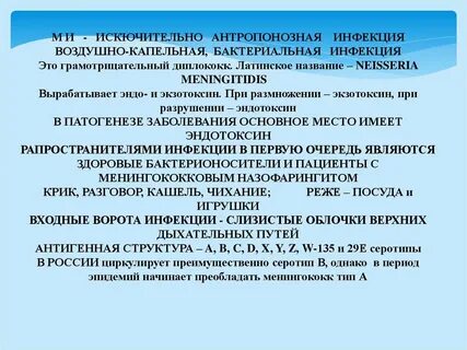 Источник антропонозных заболеваний является