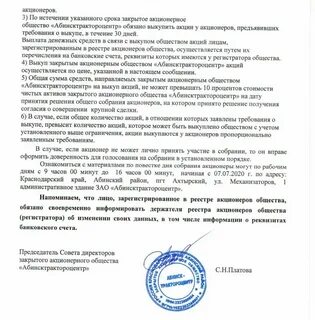 Решение общего собрания акционеров это