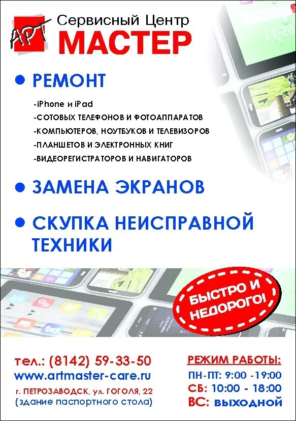Тц столица петрозаводск. Автосервис петрозаводск. Педант петрозаводск. Мастера телефонов петрозаводск. Мастера телефонов петрозаводск.