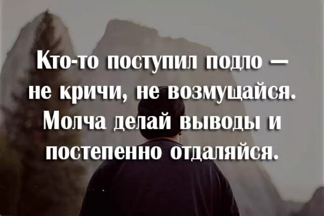 Ненавидеть молча. Делаю выводы цитаты. Статусы про выводы о человеке. Выводы сделаны цитаты. Я делаю выводы цитаты.