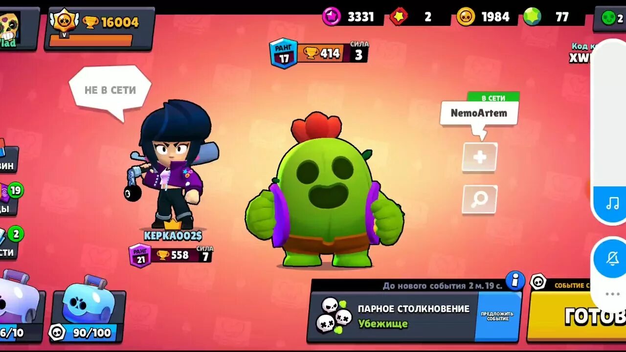 Как получить мегакопилку в бравл старс. 16000 Кубков в Brawl. Brawl Stars кубки. 40000 Кубков в БРАВЛ. Максимальные кубки в БРАВЛ.