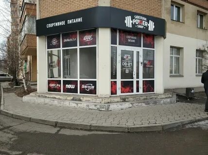 Узи шоп красноярск