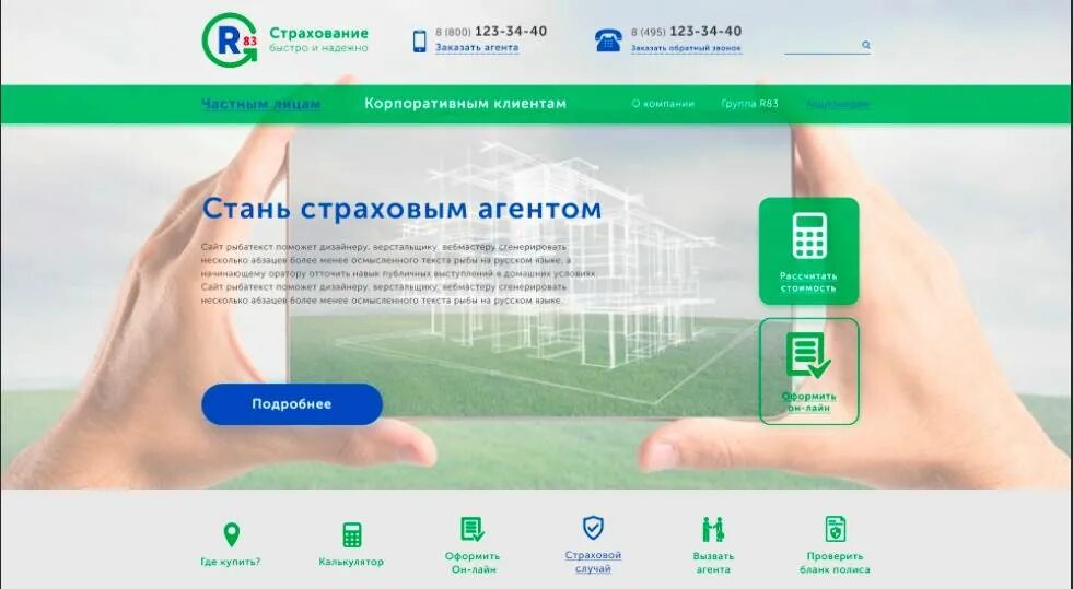 Как стать страховым агентом на дому. Стать страховым агентом. портал для агентов страхования. помогу стать страховым агентом. стать партнером страхования.