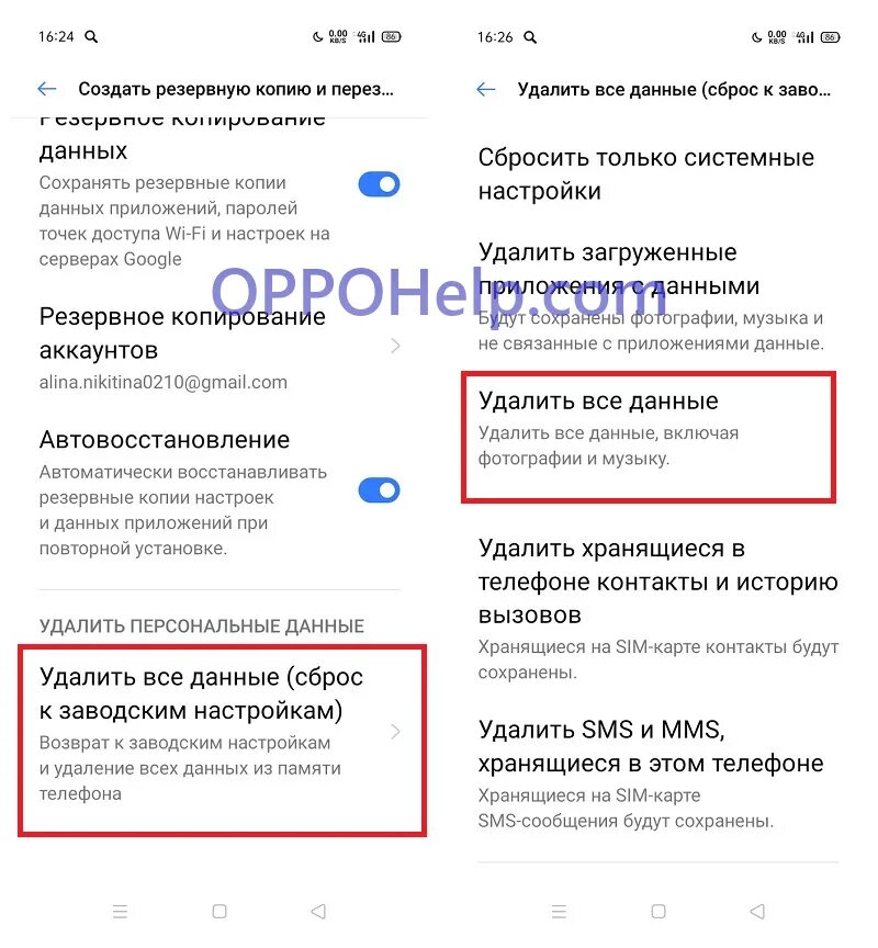 Сброс к заводским настройкам. Сброс настроек телефона. Сброс данных на телефоне. Как сбросить телефон до заводских настроек. Как сбить телефон до заводских