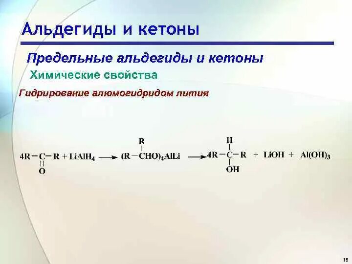 Гидрирование кетонов. Кетоны химические свойства. Химические свойства кетонов таблица. Восстановление альдегидов и кетонов гидридами металлов.