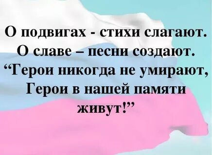 Подвиг афоризмы