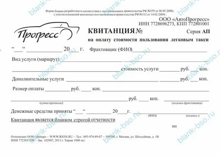 Квитанция на размен