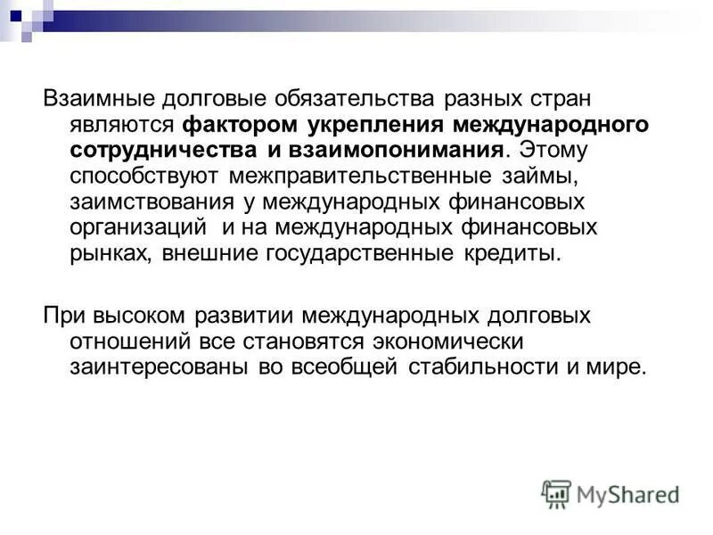 продавать долговые обязательства. государственный долг рф представляет собой. домовое обязательство. продавать долговые обязательства. реструктуризация задолженности предприятия презентация.