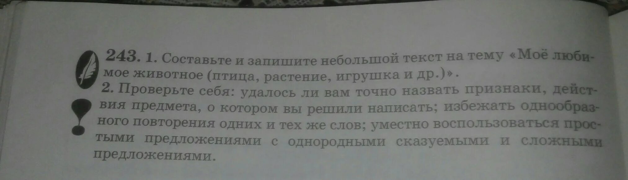 Краткий текс. Составь небольшой текст. Составьте небольшой текст в котором. Составь небольшой небольшой текст. Маленькие тексты маленькие тексты маленькие тексты.