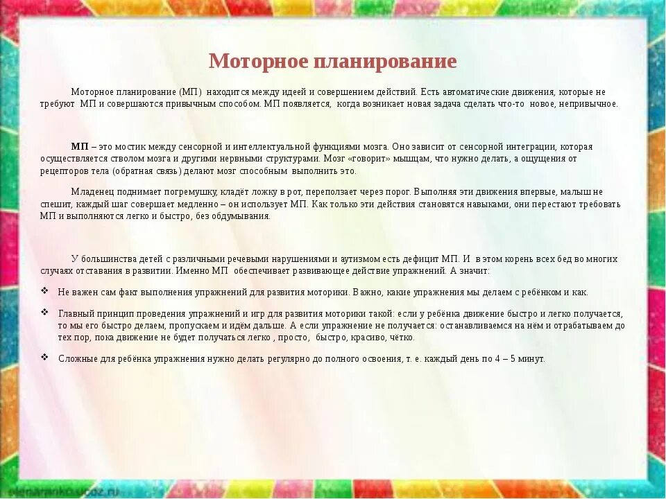 Программа двигательное развитие 8 класс 2 вариант