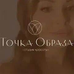 Точка образа