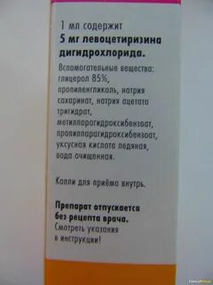 Супрастинекс капли инструкция по применению