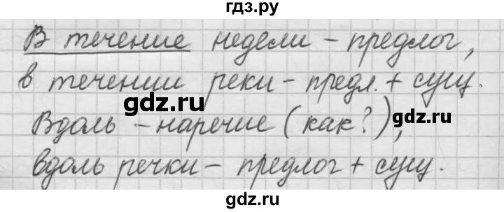 Русский язык 3 класс упражнение 369. Русский язык 3 класс упражнение 369