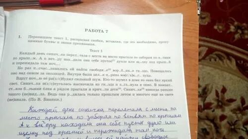 Апелляция ВПР. Благодарность за ВПР. Как сидят на ВПР. Сколько учителей сидят на ВПР.