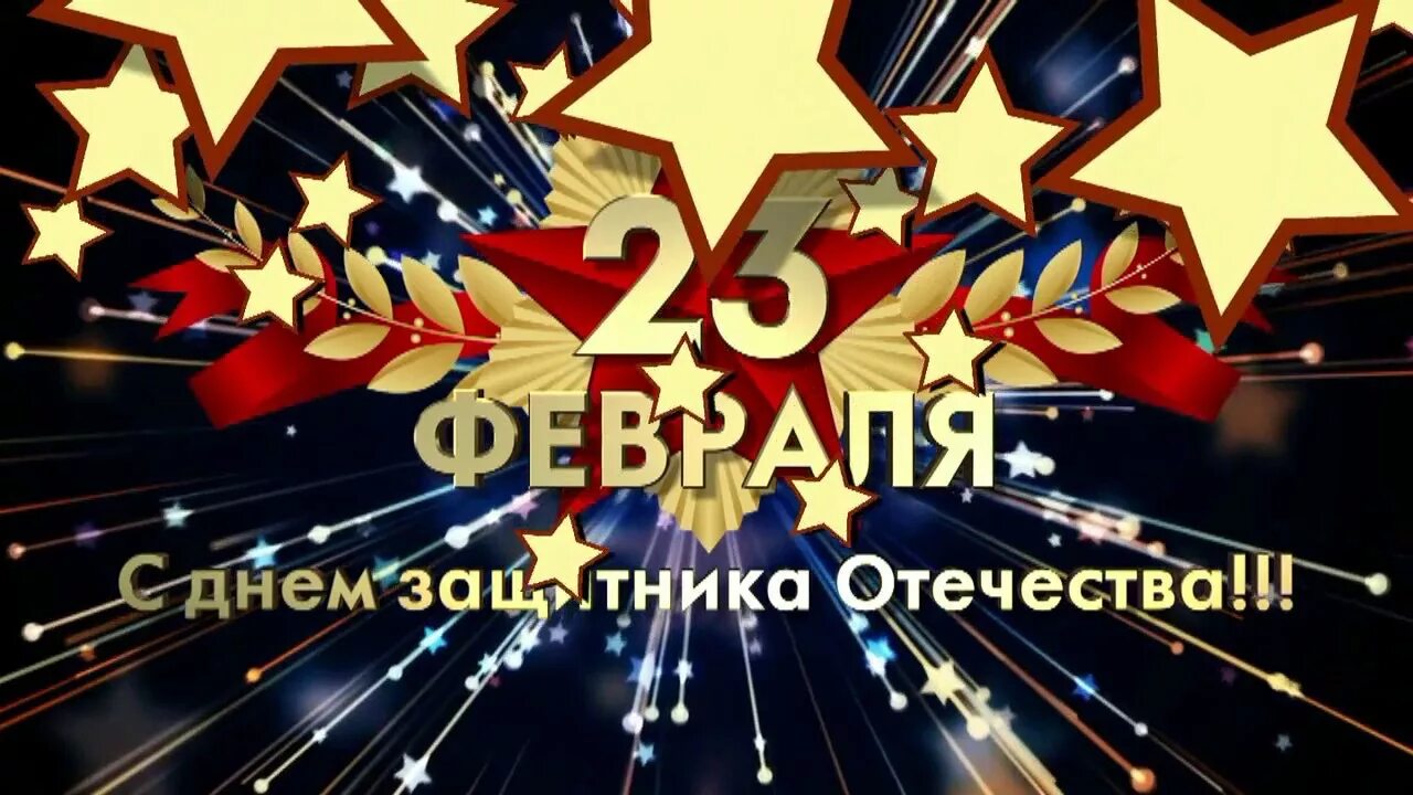 Ждем защитника отечества. С 23 февраля. С праздником 23 февраля. Поздравление с 23 февраля брату. Поздравление с 23 февраля мужчинам.