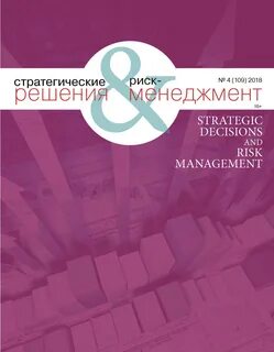 Менеджмент 2018