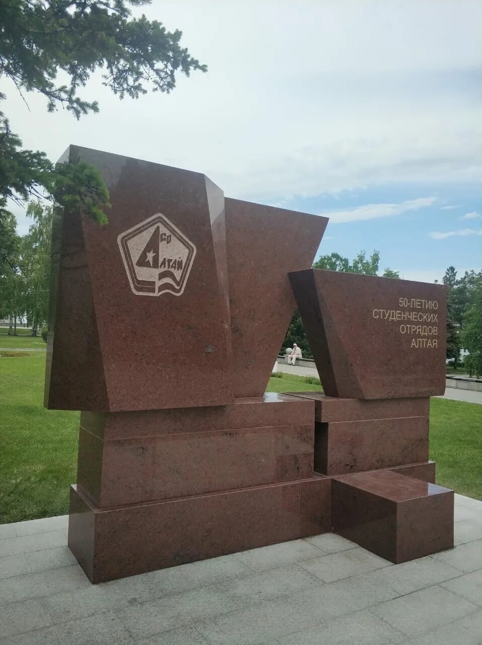 Аркадо-гранит, бийск. Памятники в аркадо-гранит. Аркадо гранит барнаул. Аркадо барнаул. Аркадо памятник.