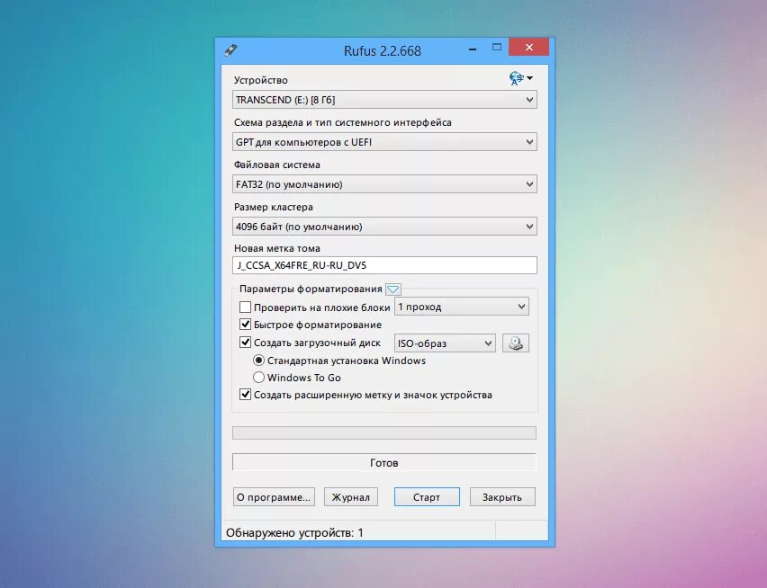 Как через rufus сделать загрузочную флешку. Загрузочная флешка windows 7 rufus. установочная флешка windows 10 rufus. автозагрузочная флешка windows 7. создание загрузочной флешки windows 10.