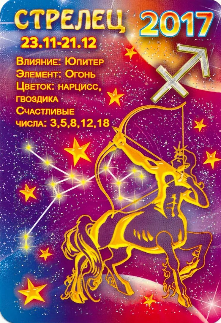 Зодиак россия. 22 Февраля Зодиак. 2 Февраля Зодиак. Zodiac Russia.