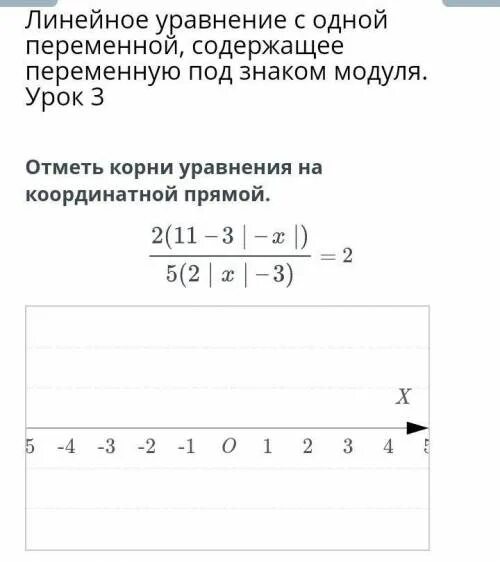 Отметь на координатной прямой числа. Отметьте на координатной прямой число 3 корень из 21. Как правильно координаты. Одна вторая на координатной прямой. Отметьте на координатной прямой число 2.