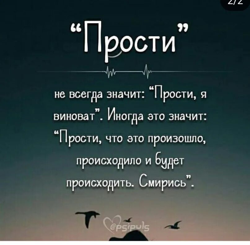 Извини виноваты. Прости я виноват. Я виноват перед тобой стихи. Я виноват. Прости меня я виновата перед тобой.