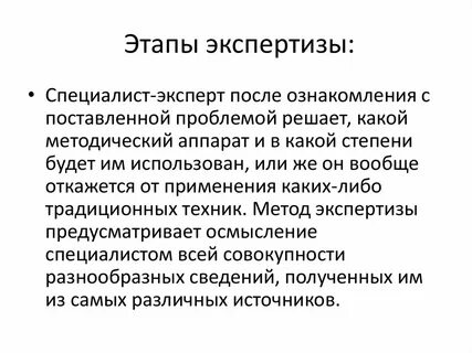 Образовательная экспертиза